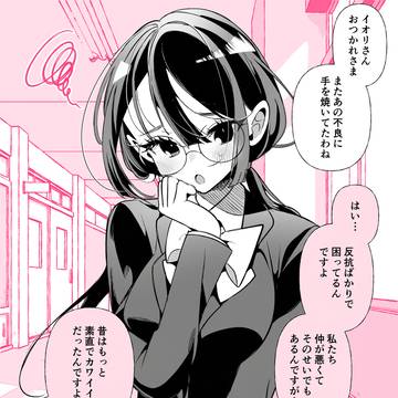 風紀委員と不良ちゃんは仲が悪い
