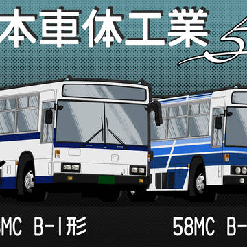 西工58MC