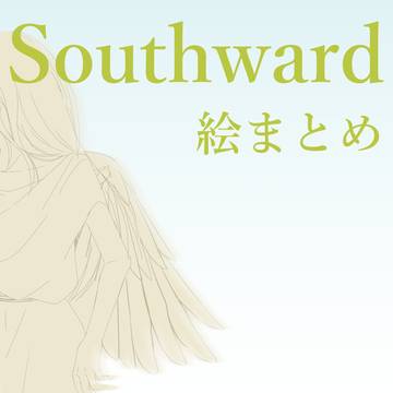 Southward 絵まとめ