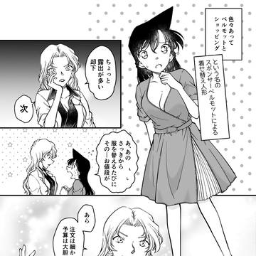 ベル姉と蘭姉ちゃん