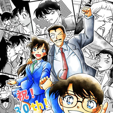 30年の向こう側へ