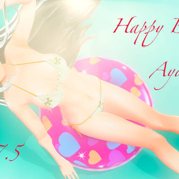 7月5日は綾瀬ちゃんの誕生日