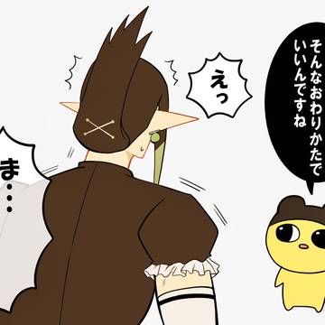 まめっちとチャイカ