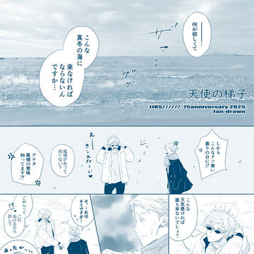 七”五’の日2025