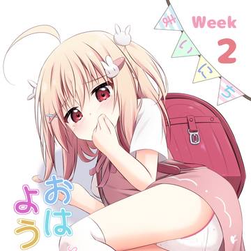 おはようじょー!