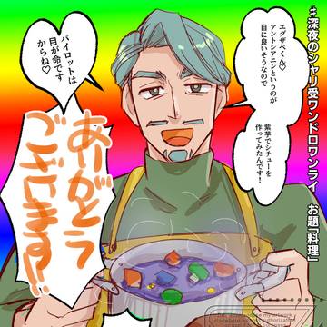 【エグシャリ中心】GQXlog2【シャリ受オンリー】