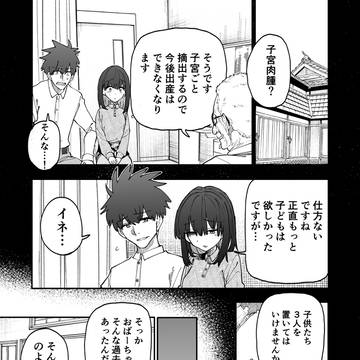 じいさんばあさん若返る【200】