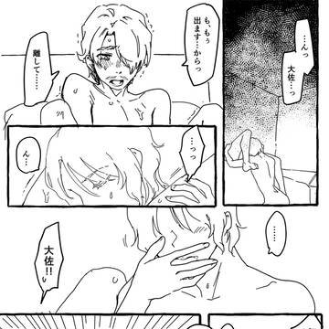 突然現れた顔のいい男が上司の陰毛ねだってきた