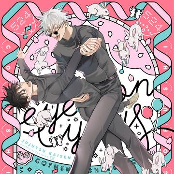 【愛しの教え子2025】新刊サンプル【五伏】