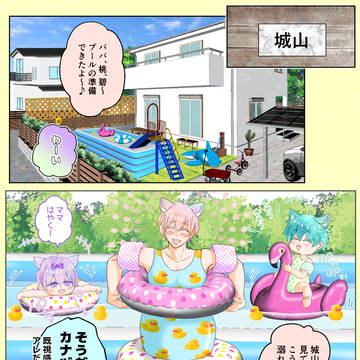 早速お引越し🏠✨オメガバ色クレ