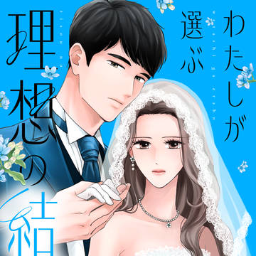 【商業TL】連載のお知らせ
