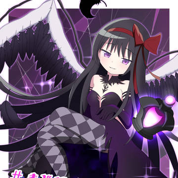 悪魔ほむら