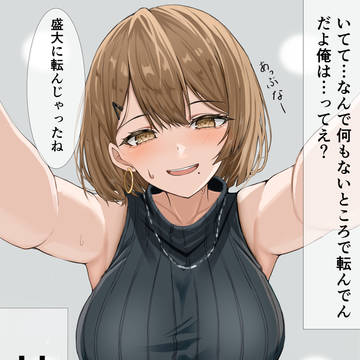 家庭教師のお姉さん6話