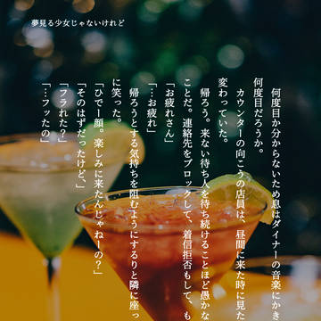 【サンプル】VOICE SONIC DINERアンソロジー