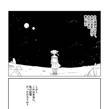 バディ・ロボット