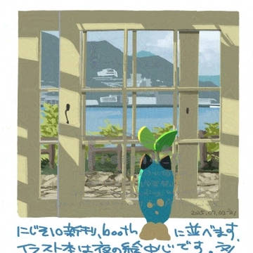 【にじそ10】新刊通販はじめました