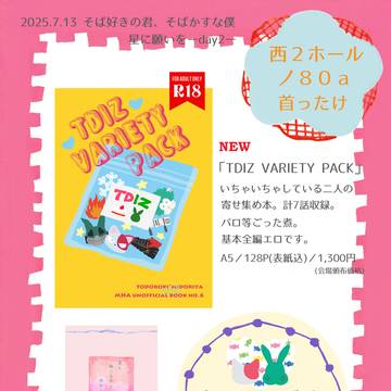 【7/13そばそば】お品書き