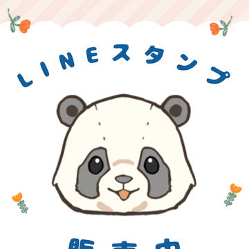 LINEスタンプ販売中！ぬいぐるみのパンダ