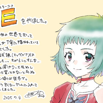 えたにゃクリア記念