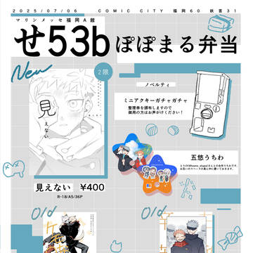 【CC福岡62】お品書き