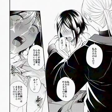 邪神婚姻譚9話