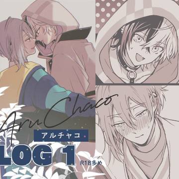 アルチャコlog 1