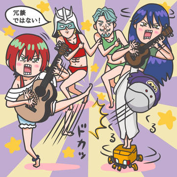 続もうどうなってもいいや