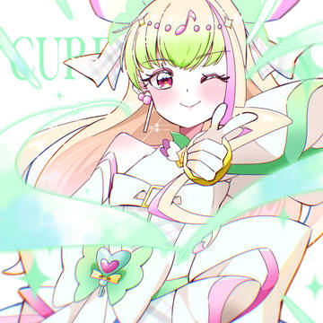 キュアズキューン