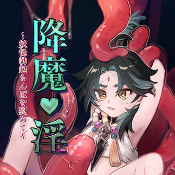 【新刊サンプル】君と選り抜く聖遺物