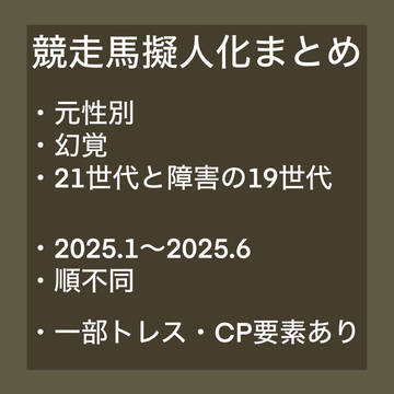 擬まとめ③