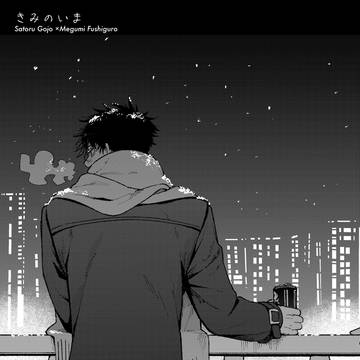 【五伏】星に願いを2025新刊サンプル