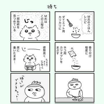 待ち