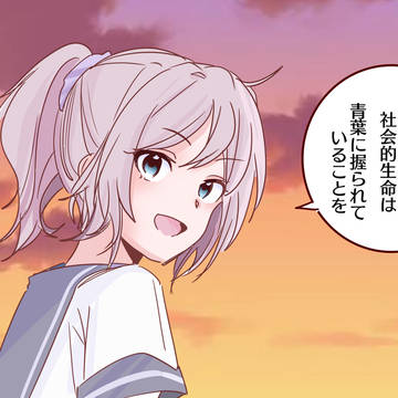 ノスタルジックな雰囲気の青葉と