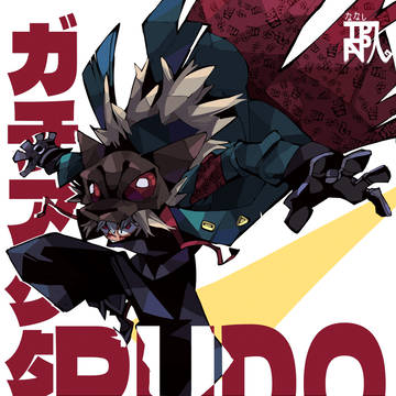 ＲＵＤＯ