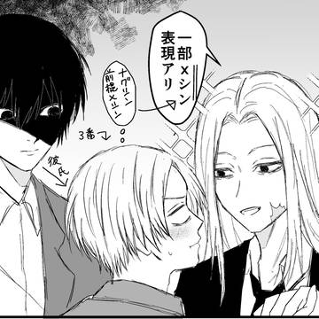 ナグシンまとめ2