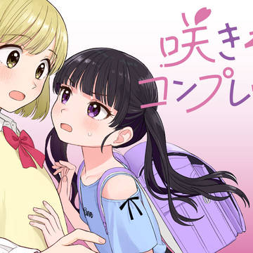 【告知】連載始まりました