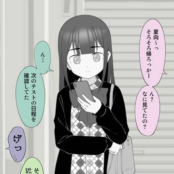 平気な顔してるけどとても楽しかった、女の子になっちゃった男の子。