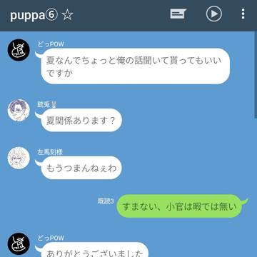 【番外編】puppa⑥☆