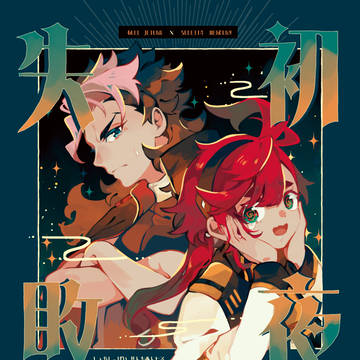 【星願】グエスレ本サンプル