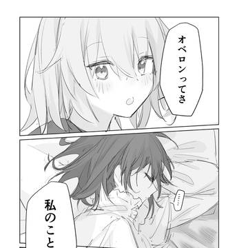 我慢してたのに。