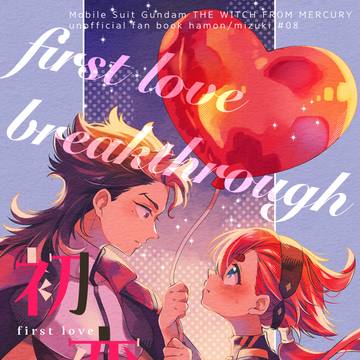 7月13日 グエスレオンりー新刊サンプル