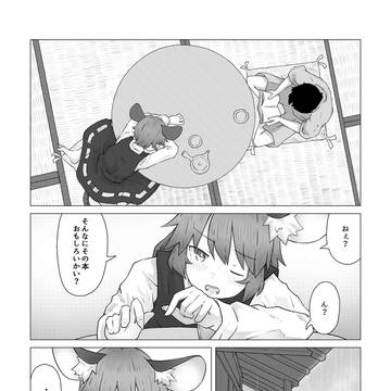東方