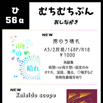 2025年7月13日【星に願いを、2015-day2】お品書き