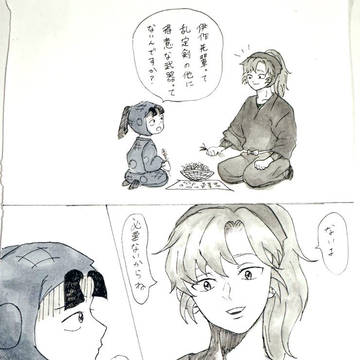 得意武器