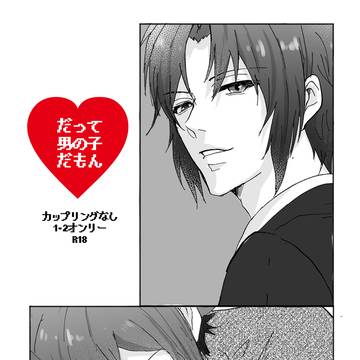 COMICCITY福岡62 新刊サンプル