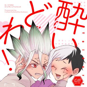 【完売しました】【07/13】千ゲ新刊サンプル『酔いどれ！』