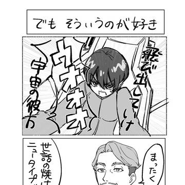 ジクアク漫画まとめ