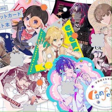#にじそうさく10 新刊イラスト本