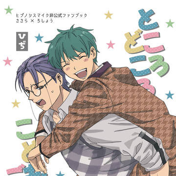 7/13 あいおま 新刊サンプル