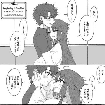 ピュアなぐだ♂剣式